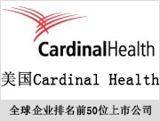 Cardinal Health康德樂(lè)